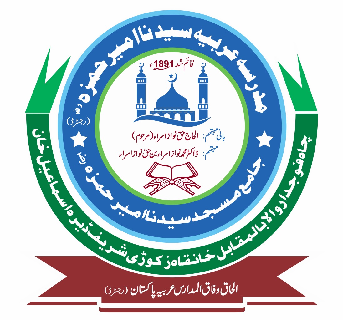 شعار المدرسة